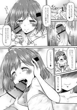 Page 61 of Digital Puni Pedo! Vol. 19