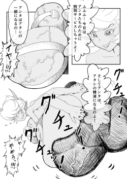 Page 18 of Anoko wa Watashi no Hara no Naka