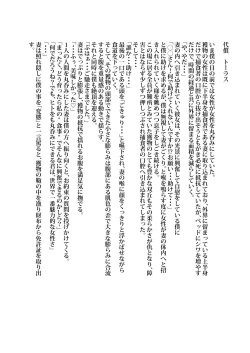 Page 52 of Anoko wa Watashi no Hara no Naka