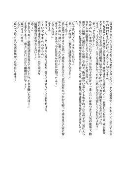 Page 53 of Anoko wa Watashi no Hara no Naka