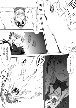 Page 10 of Size Comic Vol.02 - Rozen Maiden Size Fetish Doujin | 蔷薇少女巨大娘同人志