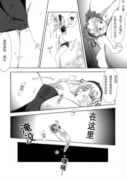 Page 14 of Size Comic Vol.02 - Rozen Maiden Size Fetish Doujin | 蔷薇少女巨大娘同人志