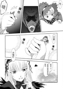 Page 2 of Size Comic Vol.02 - Rozen Maiden Size Fetish Doujin | 蔷薇少女巨大娘同人志