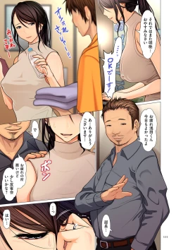 Page 111 of Kinshin Souai