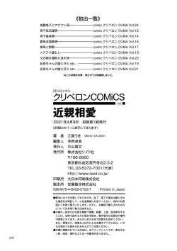 Page 200 of Kinshin Souai