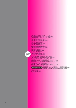 Page 4 of Kinshin Souai