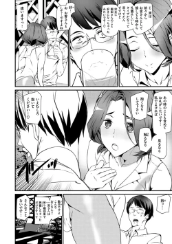 Page 112 of Gohoushi Zakari