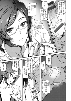 Page 151 of Gohoushi Zakari