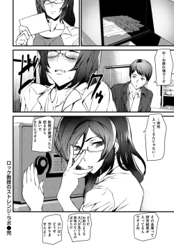 Page 156 of Gohoushi Zakari