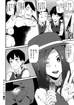 Page 64 of Gohoushi Zakari