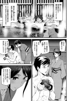 Page 69 of Gohoushi Zakari