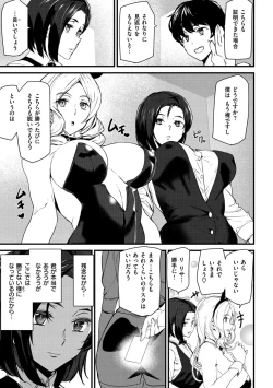 Page 7 of Gohoushi Zakari