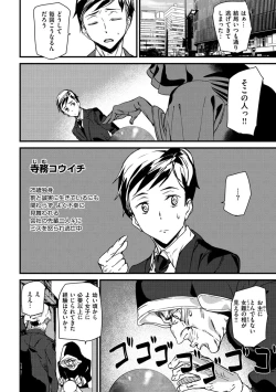 Page 88 of Gohoushi Zakari