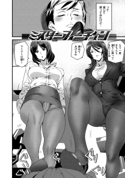 Page 90 of Gohoushi Zakari