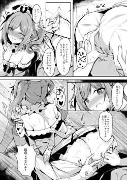 Page 8 of Hatsujou!? Ganbare Barbara-chan