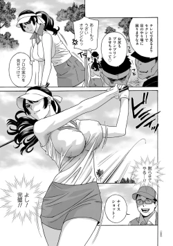Page 129 of Mesu Etsu Toiki Nemoto made Fukaku…