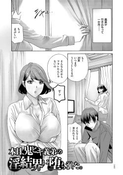 Page 143 of Mesu Etsu Toiki Nemoto made Fukaku…