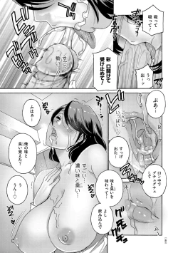 Page 149 of Mesu Etsu Toiki Nemoto made Fukaku…
