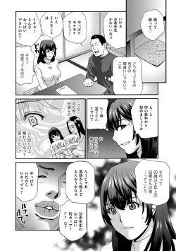 Page 162 of Mesu Etsu Toiki Nemoto made Fukaku…