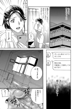 Page 29 of Mesu Etsu Toiki Nemoto made Fukaku…