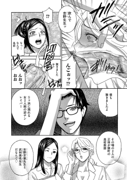 Page 80 of Mesu Etsu Toiki Nemoto made Fukaku…