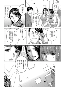 Page 94 of Mesu Etsu Toiki Nemoto made Fukaku…