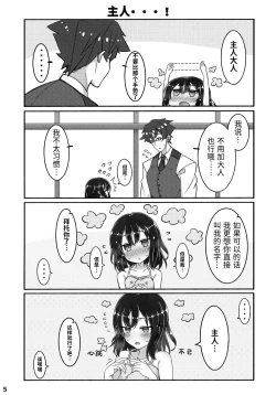 Page 4 of Jibun o Seidorei da to Omoikonde iru Dorei-chan | 坚信自己是性奴隶的奴隶酱