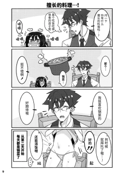 Page 8 of Jibun o Seidorei da to Omoikonde iru Dorei-chan | 坚信自己是性奴隶的奴隶酱