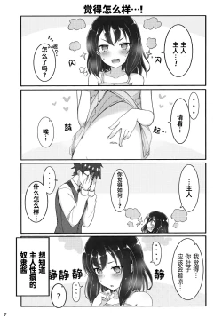 Page 6 of Jibun o Seidorei da to Omoikonde iru Dorei-chan 2 | 坚信自己是性奴隶的奴隶酱 2