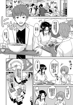 Page 4 of MissCon Metamorphose