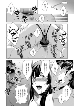 Page 146 of G-Edge Vol.011