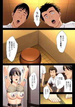 Page 43 of Hametsu no Itte 3