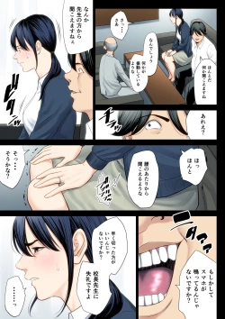 Page 6 of Hametsu no Itte 3