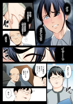 Page 9 of Hametsu no Itte 3