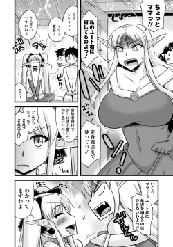 Page 120 of Bakunyuu Elf to Isekai Seikatsu - Big Breasts ELF in Different World Sexual Activity
