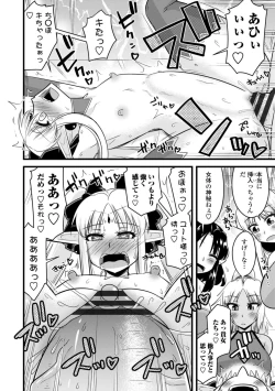 Page 150 of Bakunyuu Elf to Isekai Seikatsu - Big Breasts ELF in Different World Sexual Activity