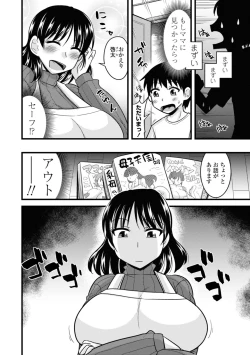 Page 154 of Bakunyuu Elf to Isekai Seikatsu - Big Breasts ELF in Different World Sexual Activity