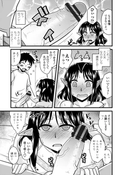 Page 37 of Bakunyuu Elf to Isekai Seikatsu - Big Breasts ELF in Different World Sexual Activity