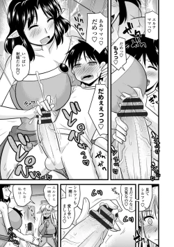Page 47 of Bakunyuu Elf to Isekai Seikatsu - Big Breasts ELF in Different World Sexual Activity