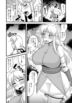Page 52 of Bakunyuu Elf to Isekai Seikatsu - Big Breasts ELF in Different World Sexual Activity