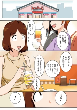 Page 45 of Toiu wake de, Kaatachi to Yattemita - That's why I fucked moms.