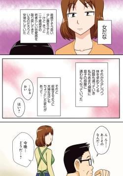 Page 67 of Toiu wake de, Kaatachi to Yattemita - That's why I fucked moms.