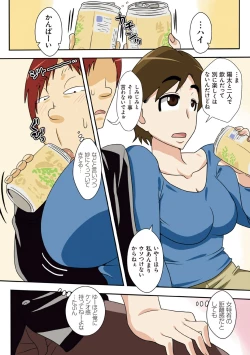 Page 95 of Toiu wake de, Kaatachi to Yattemita - That's why I fucked moms.
