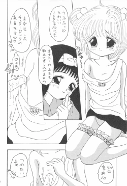 Page 10 of Sugar Pink no Koneko