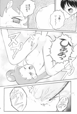 Page 16 of Happy-Magic!