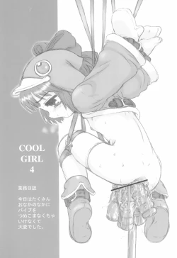 Page 13 of COOL GIRL 4