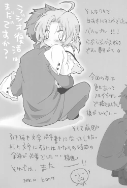 Page 17 of Akira-tama 2