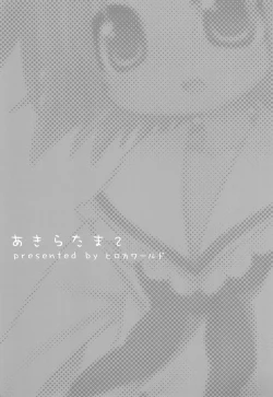 Page 3 of Akira-tama 2