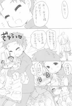 Page 6 of Akira-tama 2