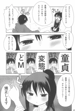 Page 39 of MID Ichi Ni San Shi